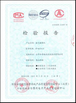 China Jinan Hope-Wish Photoelectronic Technology Co., Ltd. certification